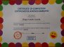 20170529 Notas academia Diego